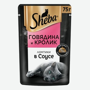 Влажный корм Sheba с говядиной и кроликом в соусе для взрослых кошек 75 г