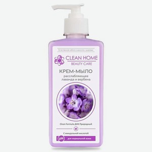 CLEAN HOME BEAUTY CARE Крем-мыло Расслабляющее 350
