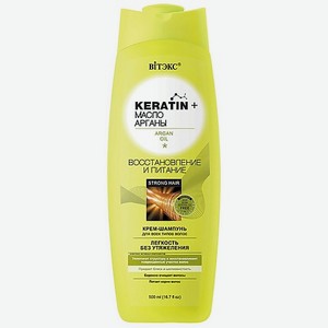 ВИТЭКС Крем-шампунь для всех типов волос Восстановление и Питание Keratin+ масло Арганы 500