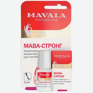 MAVALA Укрепляющая и защитная основа для ногтей
