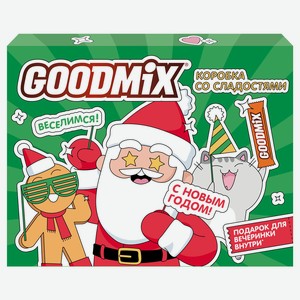 Goodmix Новогодний набор 267,7 г