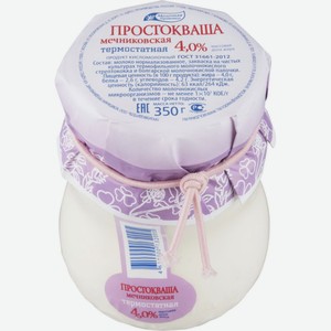 Простокваша термостатная Молочная Здравница Мечниковская 4%, 350 г