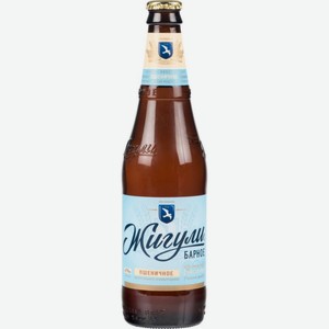 Пиво Жигули Барное светлое пшеничное нефильтрованное 4,9 % алк., Россия, 0,45 л