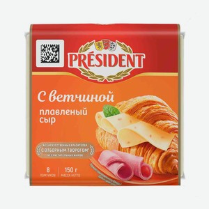 Сыр плавленый President с ветчиной 40%, 150 г