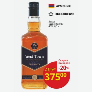 Виски «West Town» 40%, 0,5 л