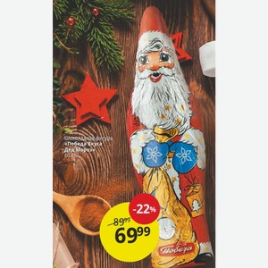 Шоколадная фигура «Победа Вкуса Дед Мороз» 60 г