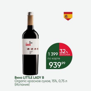 Вино LITTLE LADY B Organic красное сухое, 15%, 0,75 л (Испания)