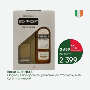Виски BUSHMILLS Original, в подарочной упаковке, со стаканом, 40%, 0,7 л (Ирландия)