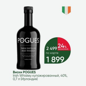 Виски POGUES Irish Whiskey купажированный, 40%, 0,7 л (Ирландия)