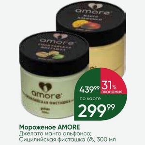 Мороженое AMORE Джелато манго альфонсо; Сицилийская фисташка 6%, 300 мл