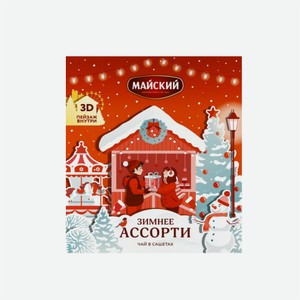 Чай  Майский  Зимний 3Д пейзаж Ассорти 31г