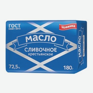 Масло сливочное Село МаслоВо Крестьянское 72,5%, 180 г