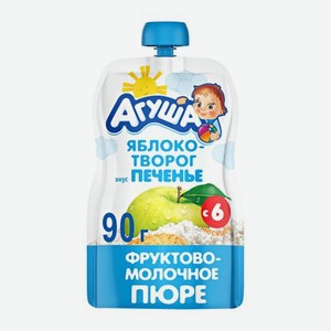 Пюре фруктово-молочное Агуша Яблоко-Творог-Печенье 90 г