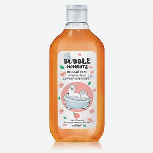 БЕЛИТА Пенный гель для душа и ванны Сочный грейпфрут Bubble Moments 300