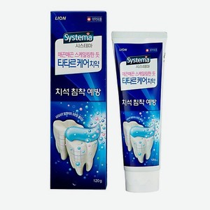 SYSTEMA Зубная паста для профилактики против образования зубного камня  Systema tartar 