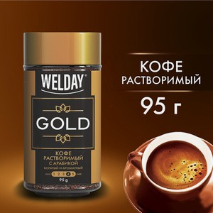 Кофе растворимый WELDAY GOLD сублим 95г ст/б