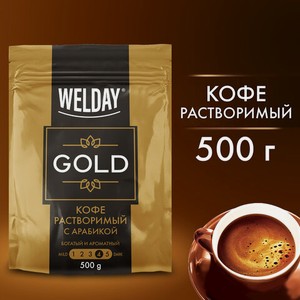 Кофе растворимый WELDAY GOLD сублим 500г м/у