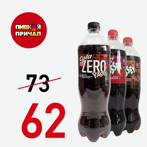 Напиток безалкогольный газированный «Cherry Cola» 1 литр
