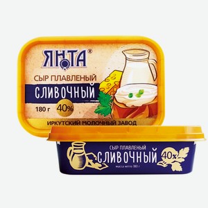 Сыр плавленый  Сливочный  40%, 0.18 кг