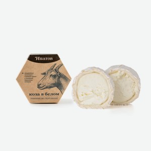 Сыр мягкий из козьего молока с белой плесенью  Коза в белом 