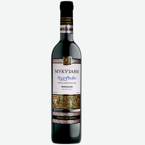 Вино  Мукузани  выдержанное сортовое красное сухое 0,75л 10,5-13% ОРНАМЕНТ