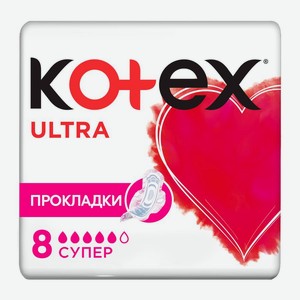 Прокладки Kotex 8шт ультра сеточка супер