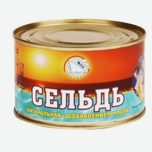 Сельдь Мурман рыба 240г атлантическая в томатном соусе