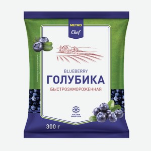 METRO Chef Голубика замороженная, 300г Россия