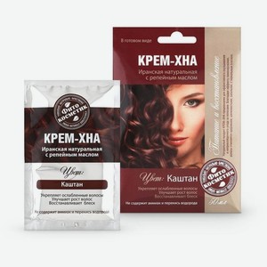 Крем-Хна для волос Fito Косметик Каштан 50мл