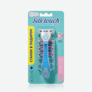 Женские кассеты для бритья Carelax Silk Touch Sensitive 3 лезвия 4шт + станок в подарок