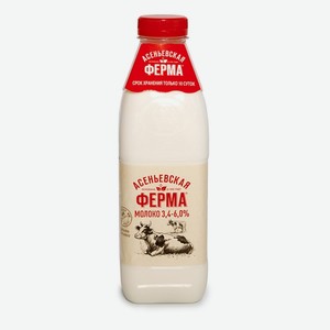 Молоко цельное Асеньевская ферма 3,4-6%