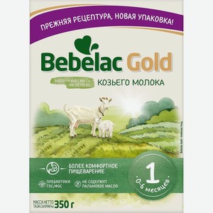 Смесь сухая молочная Bebelac Gold на основе козьего молока 0-6 мес.