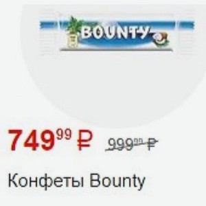 Конфеты Bounty