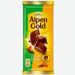 Шоколад молочный Alpen Gold Солёный миндаль и карамель