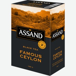 Чай черный Assand Famous Ceylon листовой 100 г
