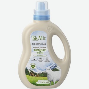 Гель-пятновыводитель BioMio Bio-laundry gel 2-in-1 экологичный для стирки всех типов тканей 900мл