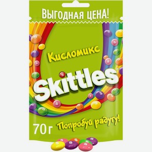 Драже Кисломикс ТМ Skittles (Скиттлс)