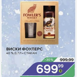 Виски Фоулерс 40 %,0,7л+стакан