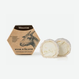 Сыр мягкий из козьего молока с белой плесенью , 100 г