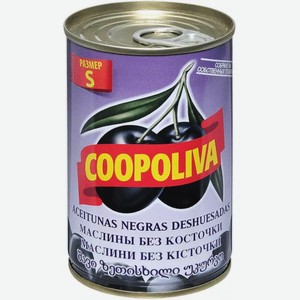 Маслины Coopoliva S 300г с/к ж/б