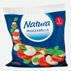 Сыр рассольный Natura Моцарелла 45% 100 г
