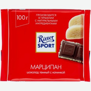 Шоколад Ritter sport 100г темный марципан