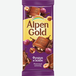 Шоколад Alpen Gold Молочный С Фундуком И Изюмом 85г, , ,