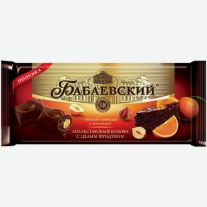 Шоколад Бабаевский Апельсиновый Брауни С Цельным Фундуком 165г, , ,