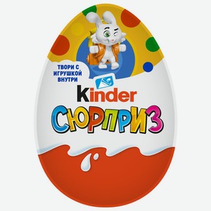Шоколадное яйцо KINDER SURPRISE 20Г, , ,