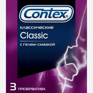 Презервативы Contex Classic №3, , ,