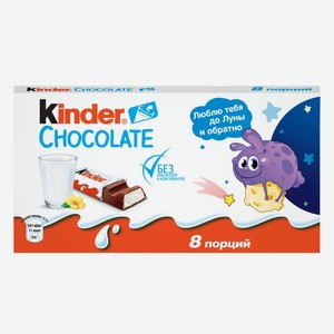 Шоколад Kinder Chocolate 100г, , ,