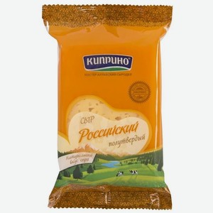 Сыр Российский Киприно 50% Сто 200г, , ,
