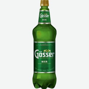 Пиво Gosser свет пастеризованное 4.7% 1.2л