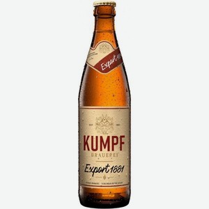 Пиво Кумпф Экспортное 1881 светлое фильтр 0.5л